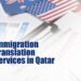 Immigration Translation Services in Qatar
