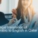 certified legal translation services from Arabic to English in Qatar